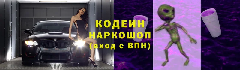 Codein Purple Drank  закладка  Высоковск 